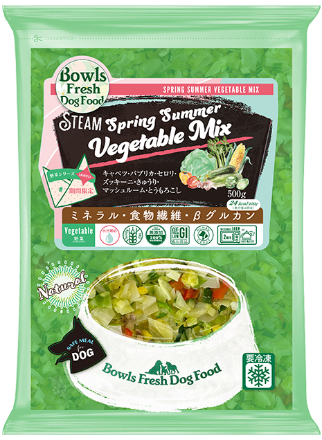 Spring Summer Vegetable Mix【500g】【春夏限定】