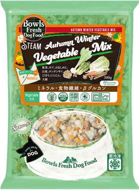 Autumn Winter Vegetable MIX【500g】【秋冬限定】