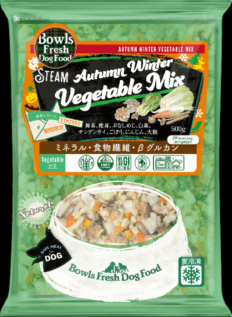 Autumn Winter Vegetable MIX【500g】【秋冬限定】