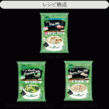 レシピ No.F1【3kg】Fish 1kg / GreenVM 1kg / Brown 1kg