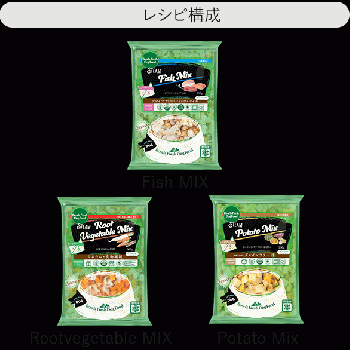 レシピ No.F6【3kg】Fish 1kg / RootVM 1kg / Potato 1kg