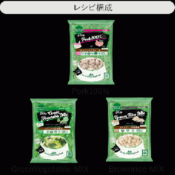 レシピ No.P1【3kg】Pork 1kg / GreenVM 1kg / Brown 1kg